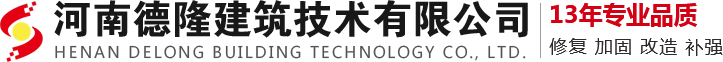 河南德隆建筑技術有限公司