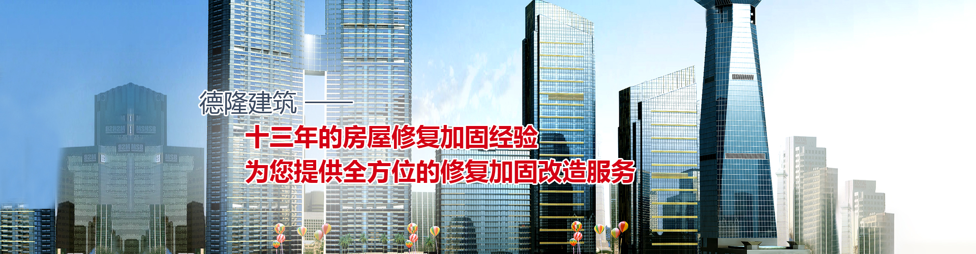 河南德隆建筑技術有限公司