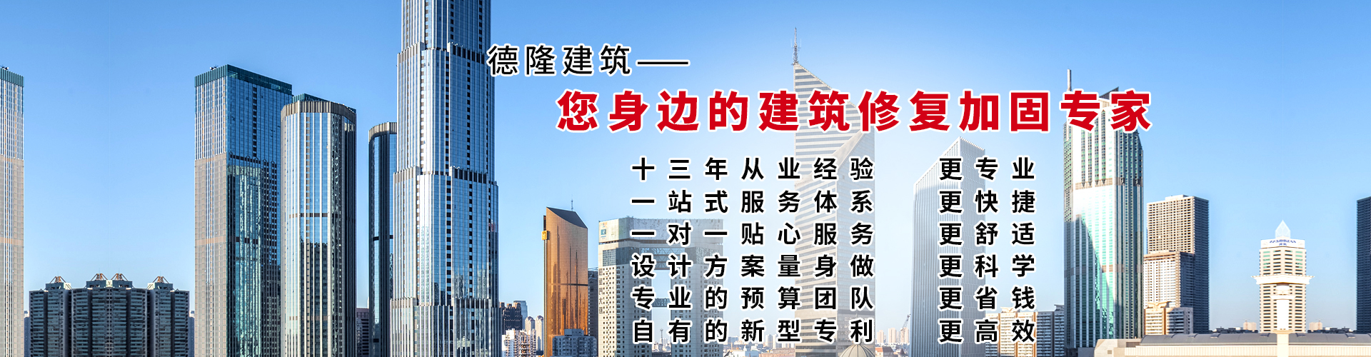 河南德隆建筑技術有限公司